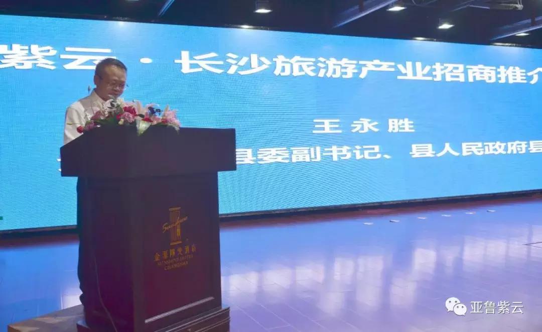 黔城安顺旅游发展大会,紫云县紫气祥云