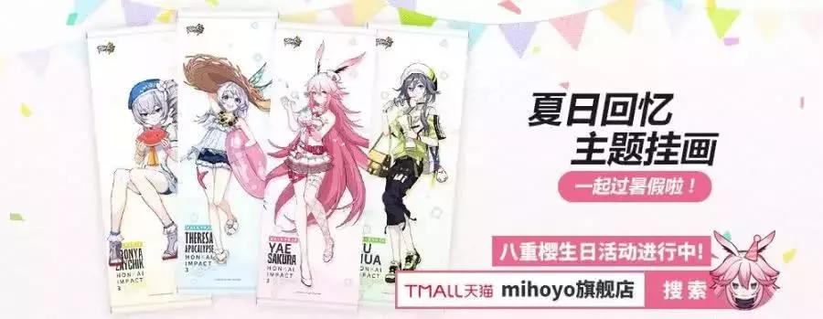 崩坏3新女武神热砂服装,崩坏3雷电芽衣女武神