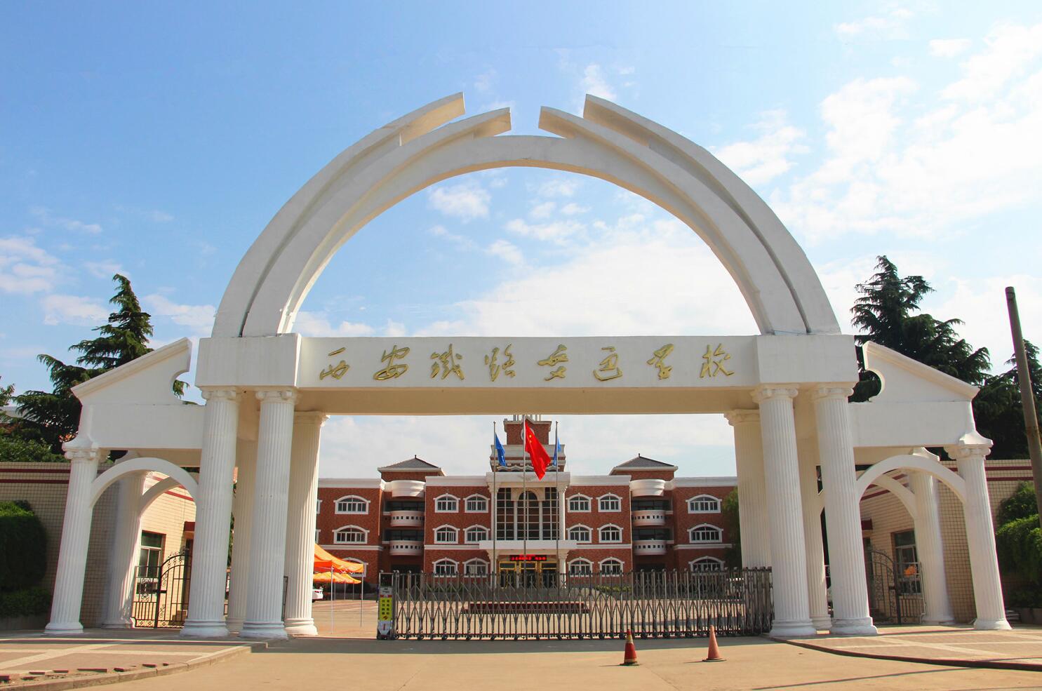 培养铁路人才大学,专门培养铁路专业的学校