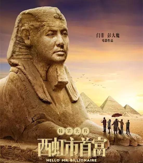 西虹市首富王多鱼城堡片段,西虹市首富取景地都有哪些