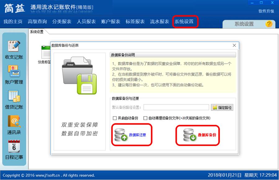 工地流水记账软件下载,流水账记账软件哪个好用