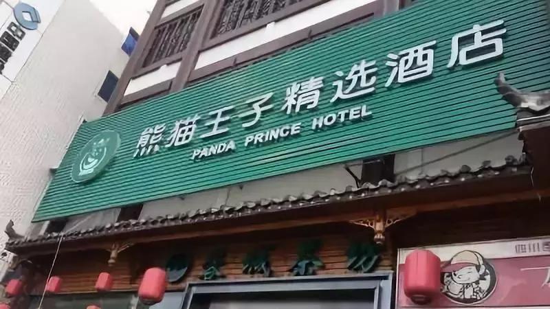 万年场4星级酒店,万年场酒店推荐