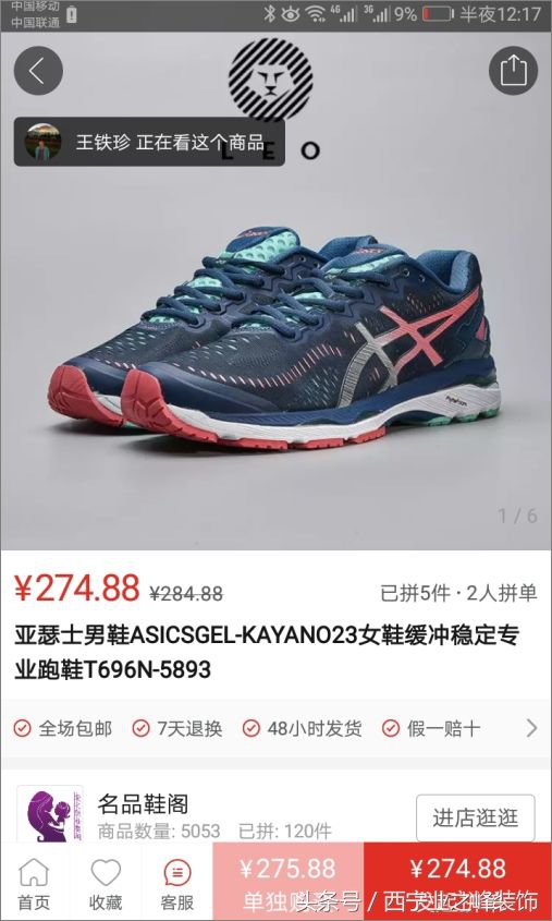 “帮我砍一刀”!几百块的进口品牌电视、最新款手机?