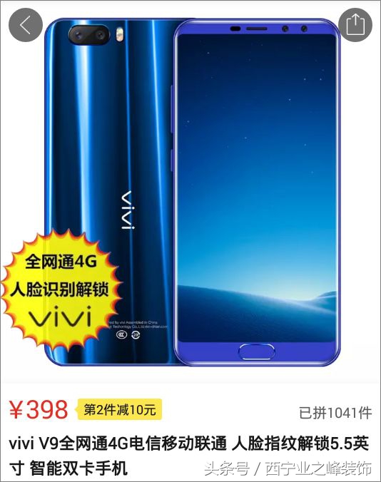 “帮我砍一刀”!几百块的进口品牌电视、最新款手机?