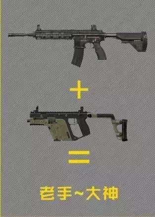 刺激战场枪械最佳搭配,刺激战场的各种枪最佳配件