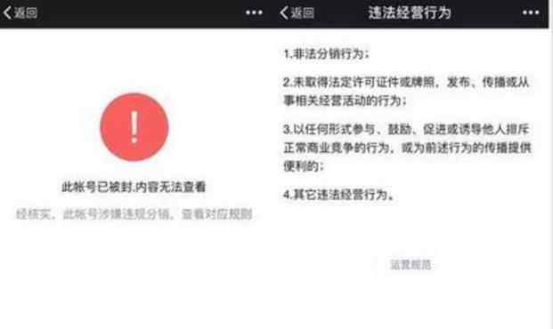 腾讯对qq和微信的封号,微信和qq封号规则