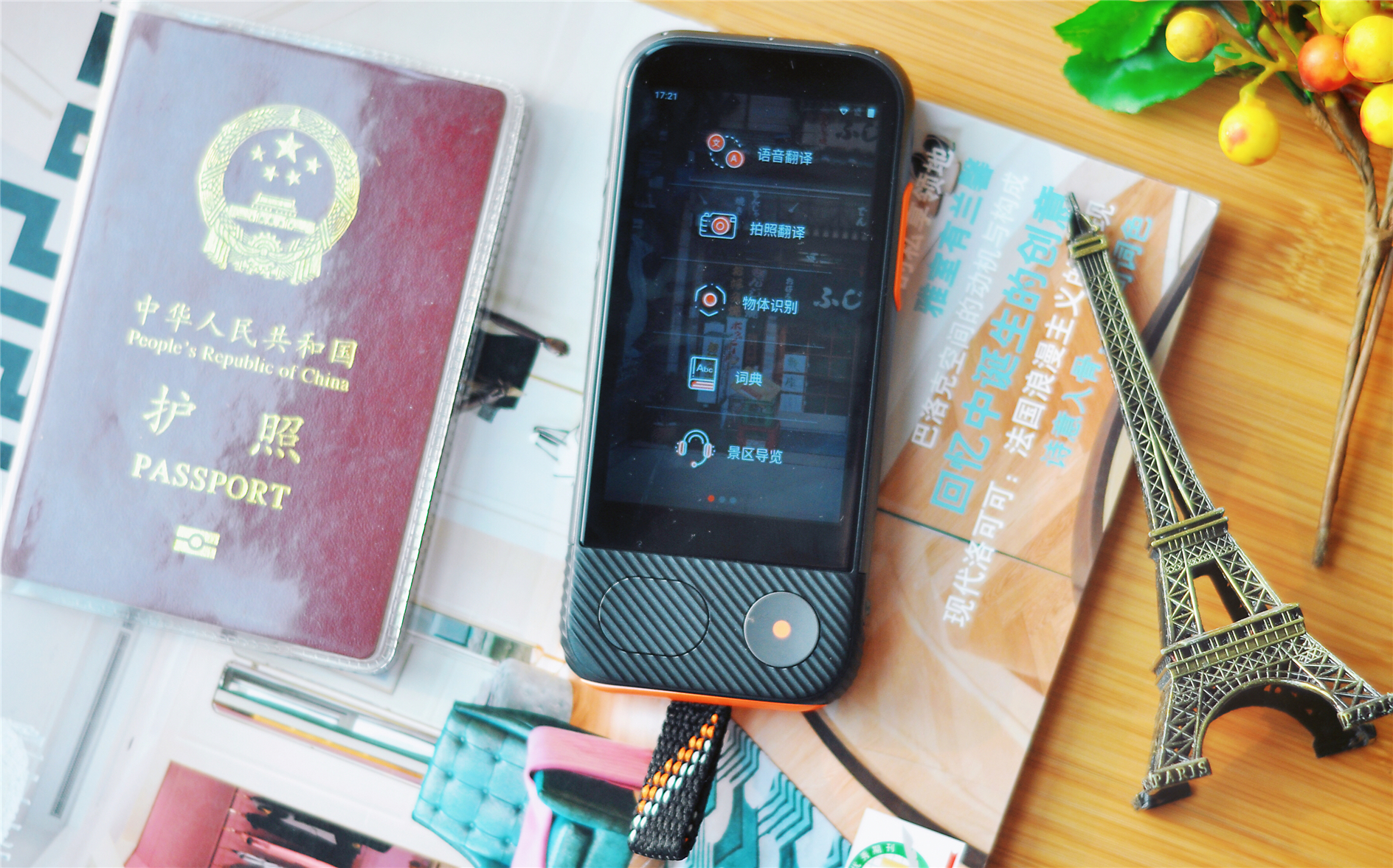 准儿翻译机pro测评,准儿翻译机pro评测