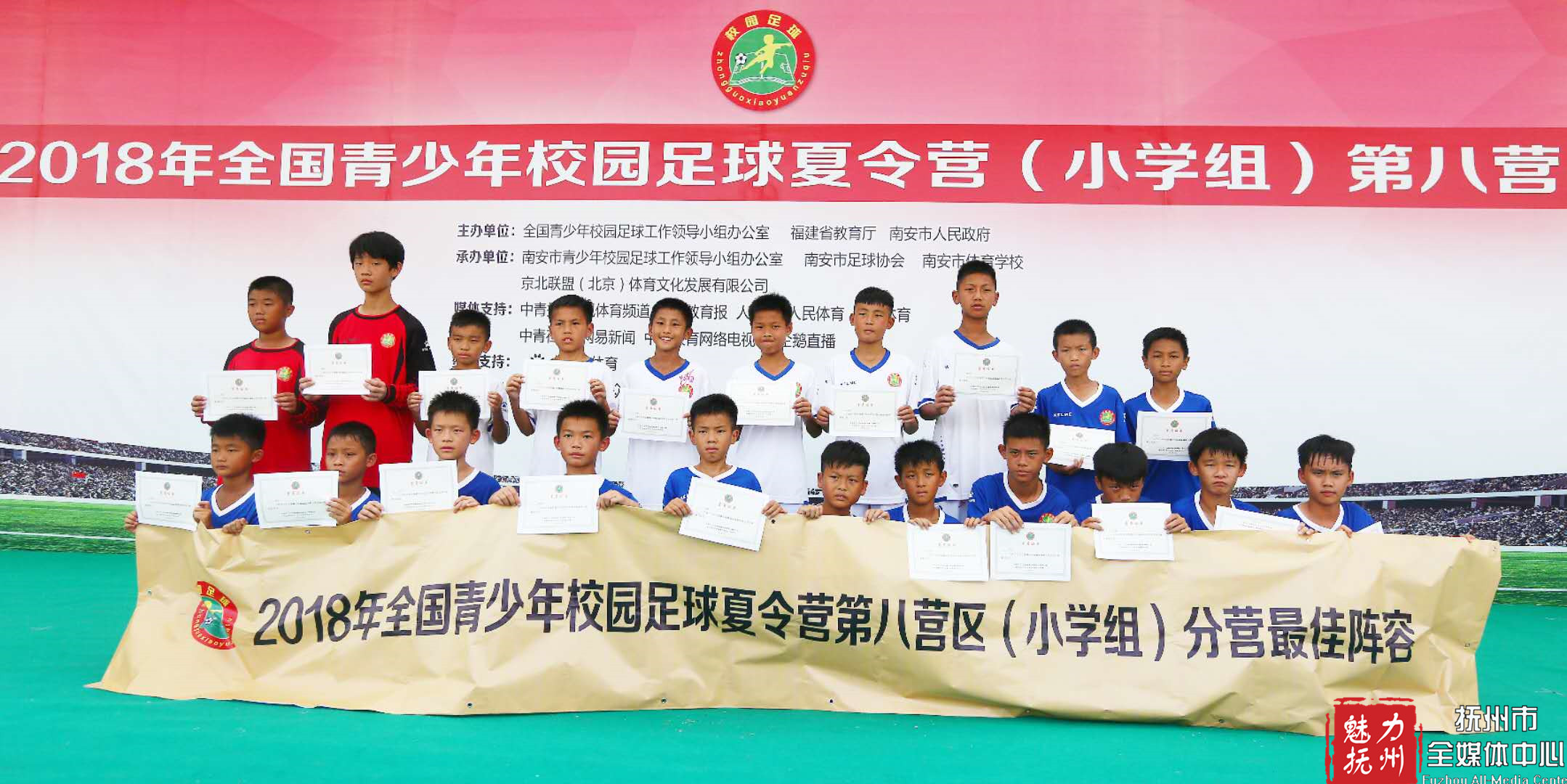创造历史!抚州小子入选全国青少年校园足球夏令营总营