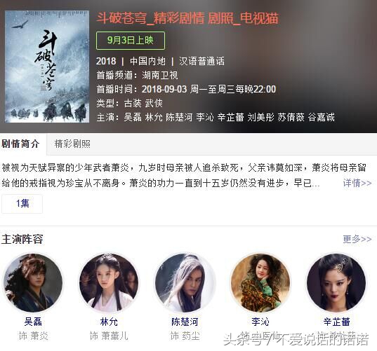 天蚕土豆是在起点中文网的作家吗,天蚕土豆是不是起点中文白金作家