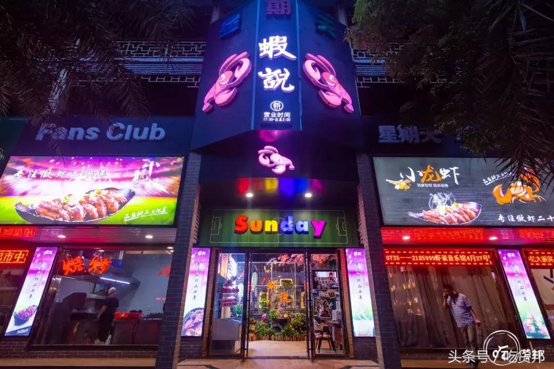 送花甲/小龙虾!还有岳阳姜辣菜助阵,这家小龙虾音乐剧演的不错