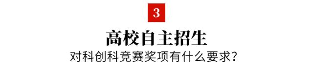 自主招生及高考指南,高中生都要看自主招生最全攻略