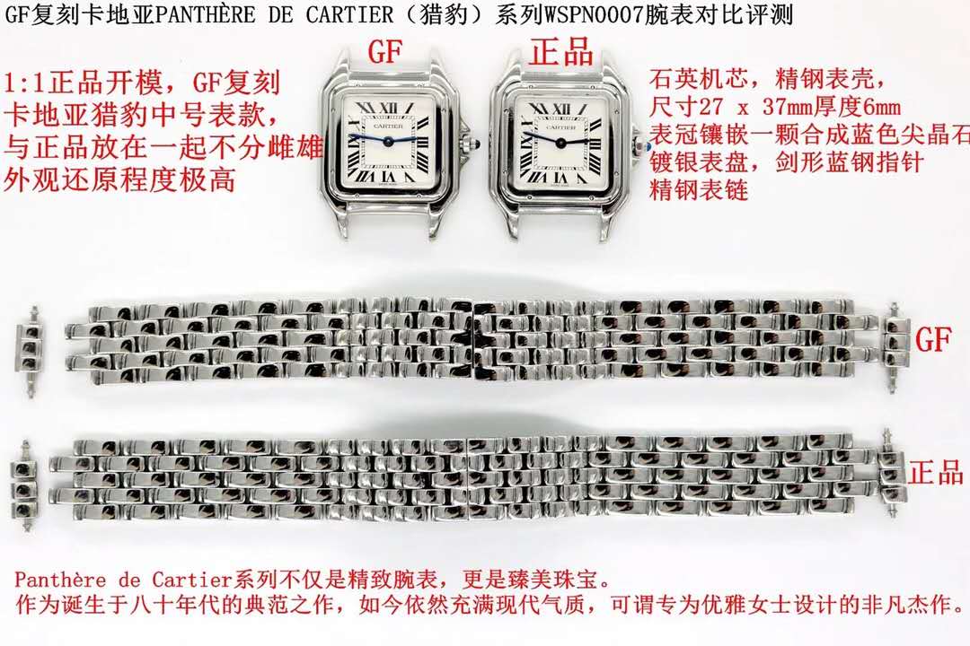 仿表和正品的区别,仿表和正品有多少区别