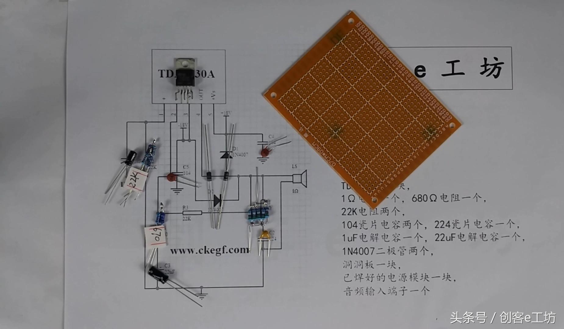 tda2030a功放板原理图,自制tda2030重低音功放电路