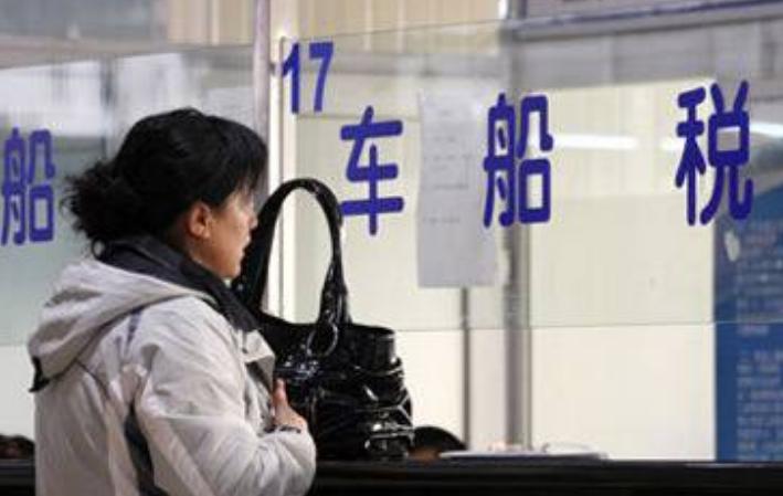 车船税不交有什么后果,车船税不交是不是有滞纳金