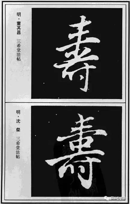 书法字画百寿图,书法百寿图