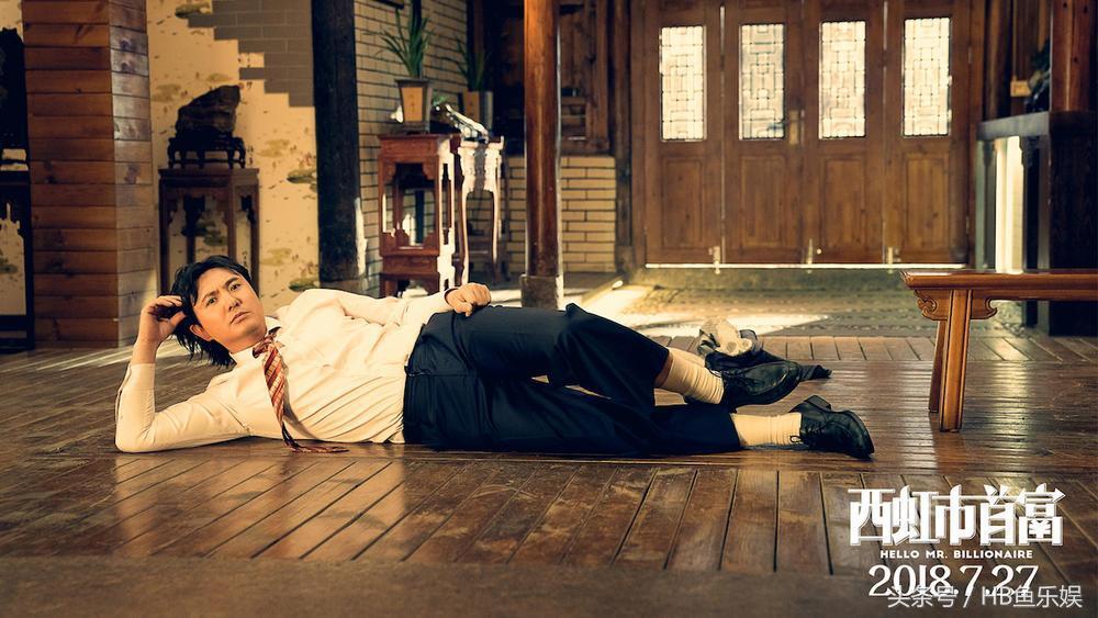 沈腾常远调侃西虹市首富女主角,沈腾西虹市首富徐冬冬