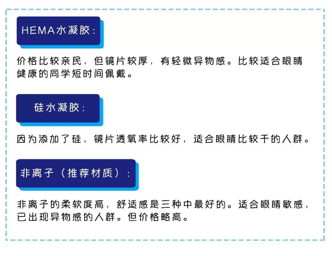 美瞳新手自然款推荐,戴了10年美瞳的老司机