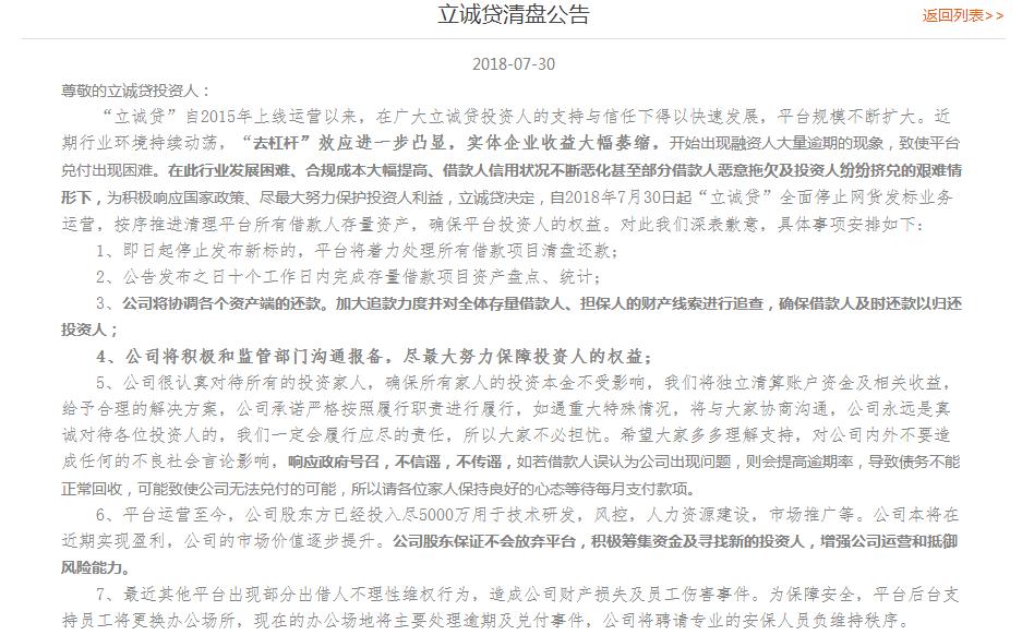 信广立诚贷立案了吗,信广立诚贷的现状