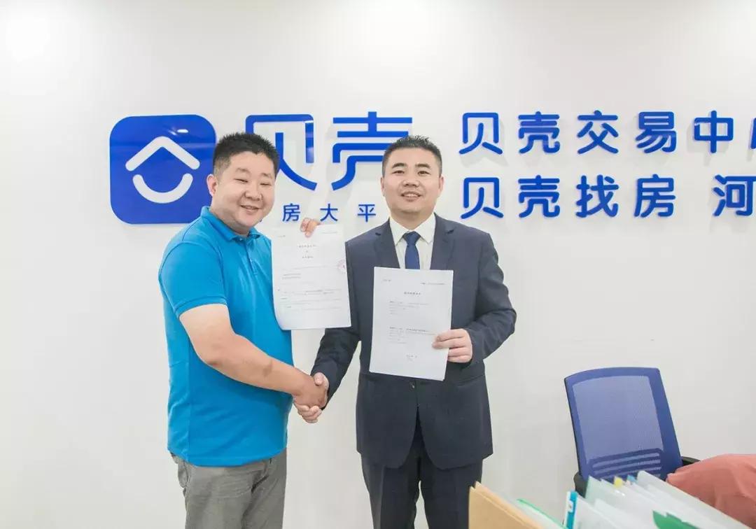 扬帆起航,贝壳喜迎新成员,洛阳贝壳50店齐签约