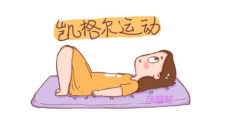 产后下部松弛尴尬不断？一个动作帮你“紧”回来！