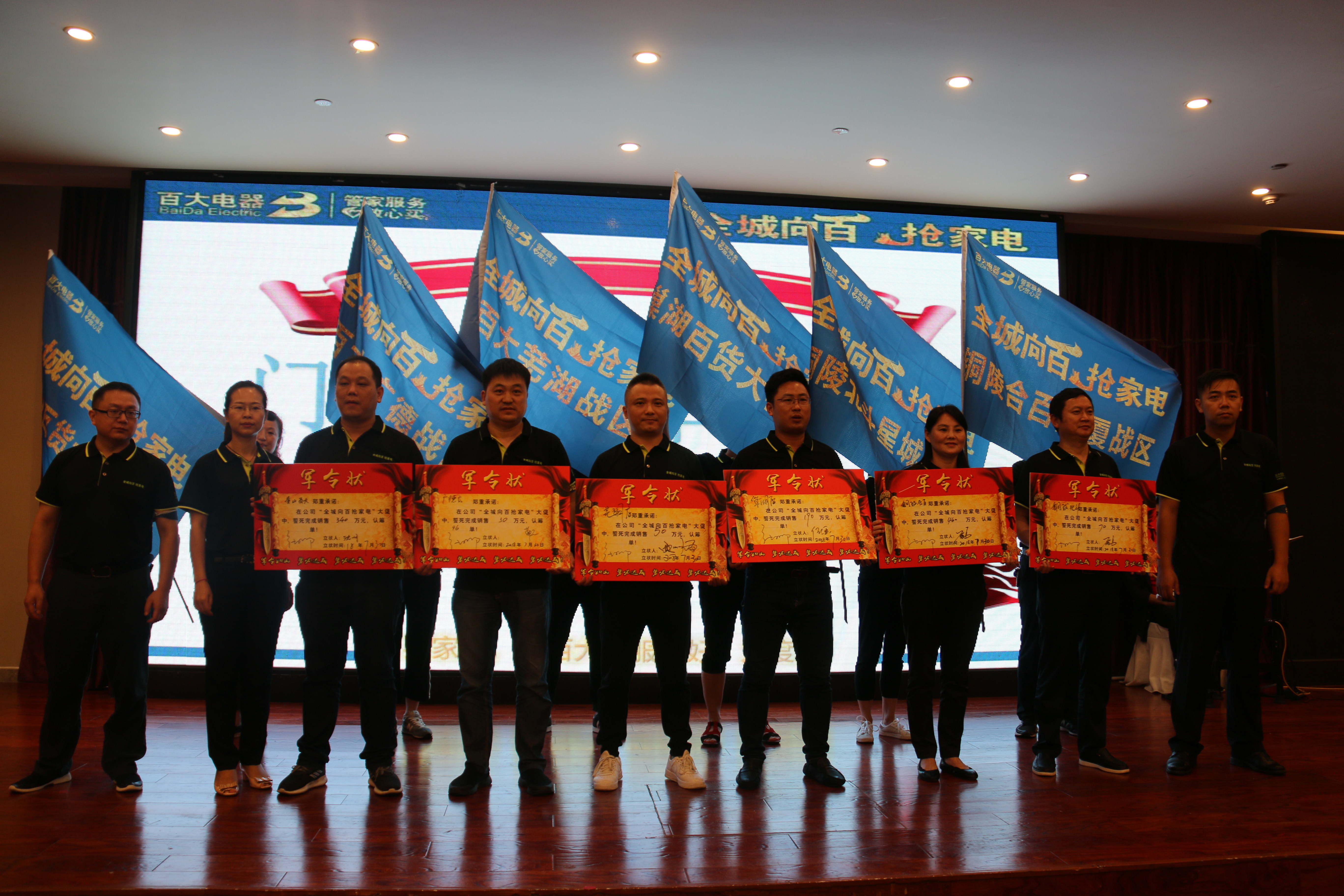 百大电器全民换新家电节震撼来袭,全城向百抢家电如期而至