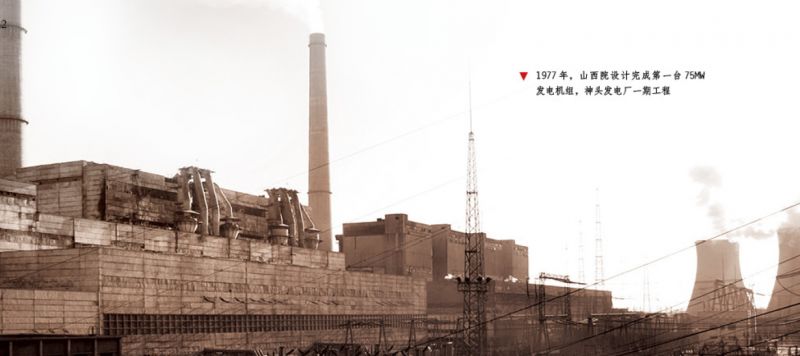 中国能建山西电力建设有限公司,中国能建山西勘测设计院