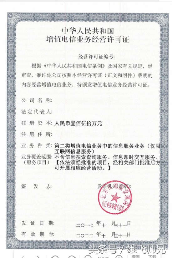 小程序如何申请icp许可证,小程序要办理icp许可证吗