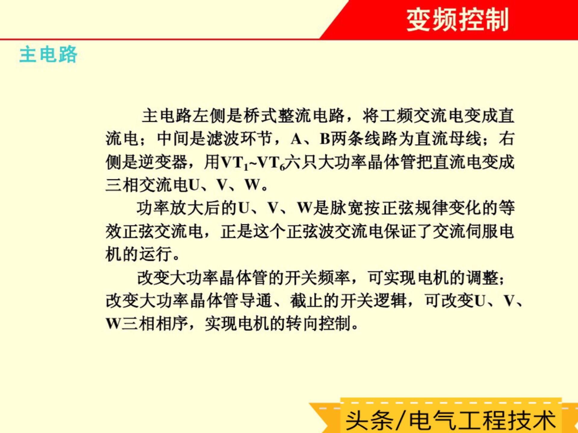 变频器如何控制电机接线,调速变频器和矢量变频器