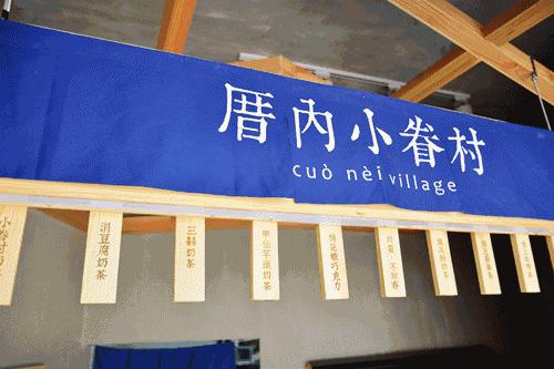 老城网红奶茶店,小众奶茶网红店