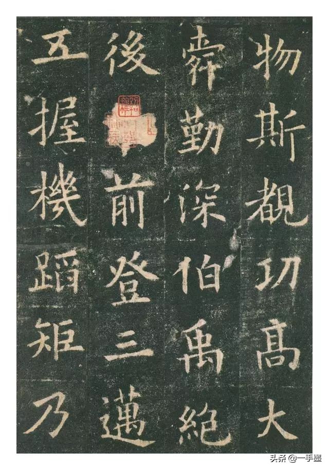 李琪九成宫醴泉铭高清全文,欧阳询九成宫醴泉铭原帖