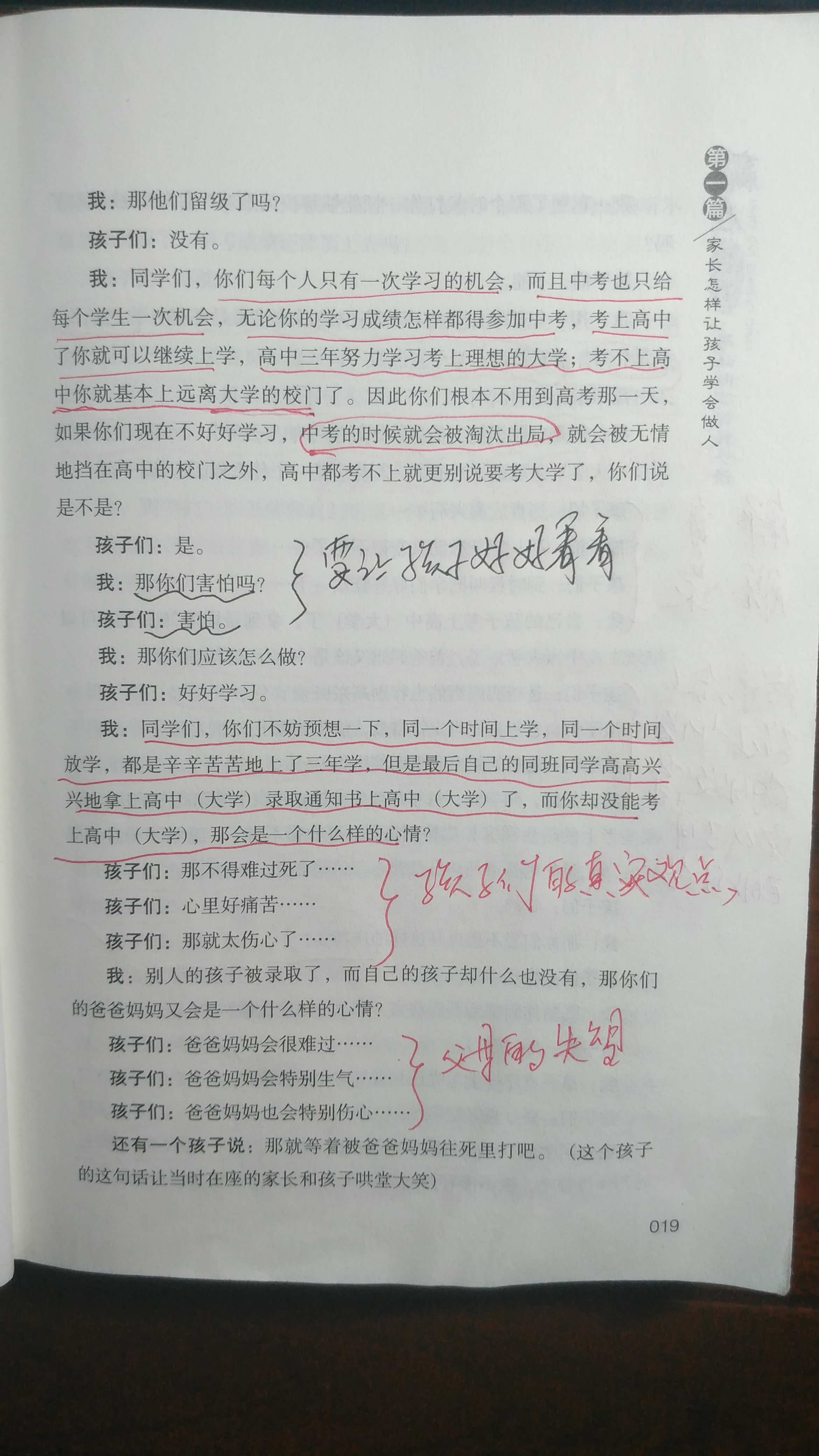 叛逆期孩子厌学学习成绩差怎么办,怎么提高厌学孩子想要学习的认知