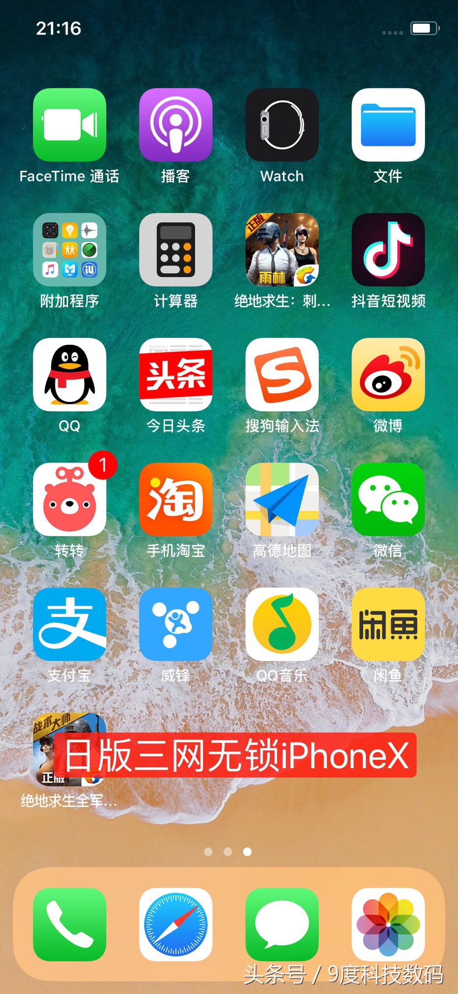 美版有锁iPhone信号比无锁机还好,几张实测图就能见分晓