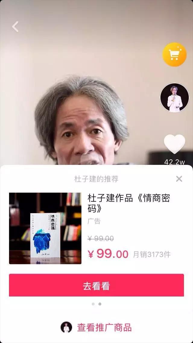 抖音小店商品如何通过带货变现,抖音卖小零食怎么变现