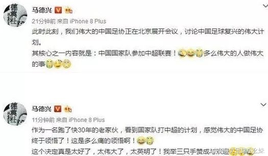 白岩松再批国足,白岩松对国足的态度