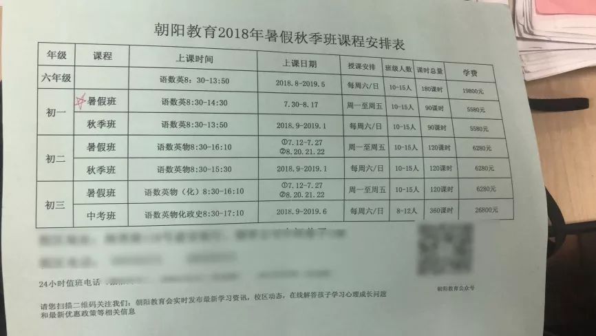教育局为什么叫停各类培训机构,教育局批准的培训机构