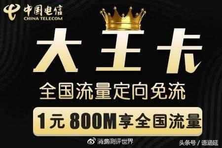 电信新王卡19元套餐200g流量,电信流量王卡9元月租资费