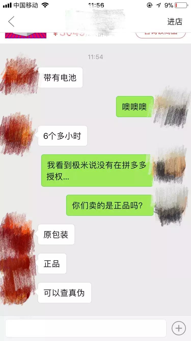 拼多多被投诉卖伪劣商品,关于拼多多投诉侵权的产品流程