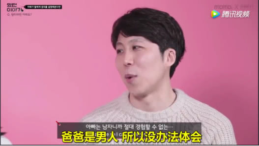 父亲为女儿解释生理期,爸爸讲生理期