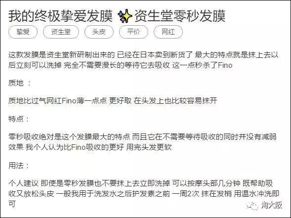 日本发膜品牌排行榜前十名,日本缤肌发膜