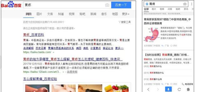 百度竞价排名的诚信问题卷土重来：又“作恶”了？