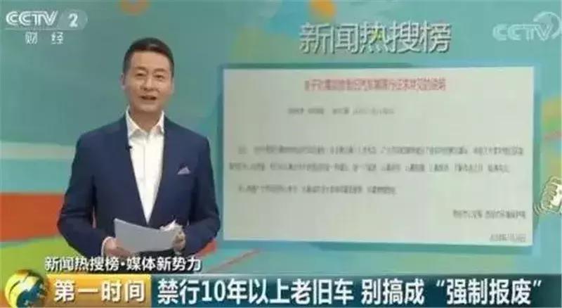 车开十年必须报废吗,汽车开了7年可以报废吗