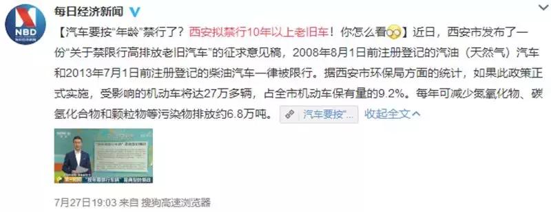 车开十年必须报废吗,汽车开了7年可以报废吗