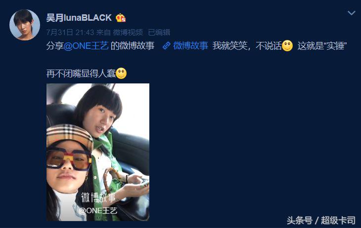 天使之路冠军王艺登上2017维密秀,王艺天使之路后的现状