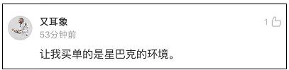 what？！星巴克可以点外卖了？网友：我们就是喜欢在店里拍照啊……