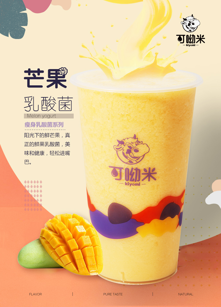 可呦米酸奶全国分店,可呦米酸奶怎么样