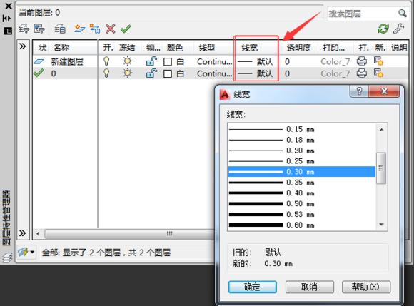 cad图层设置快捷键是什么,cad打印怎么设置图层淡显
