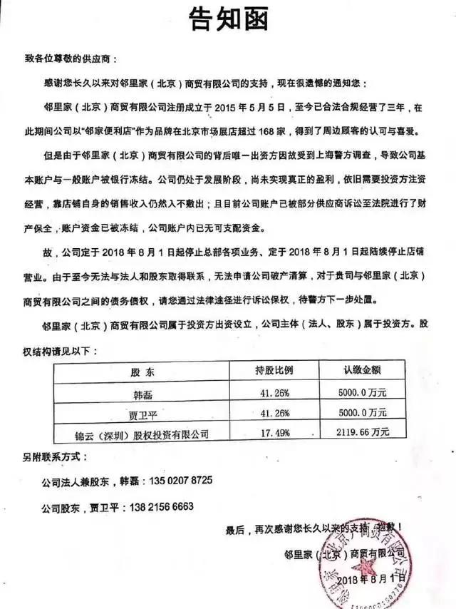 邻家、极路由夺命连环call,P2P开始引爆创投圈