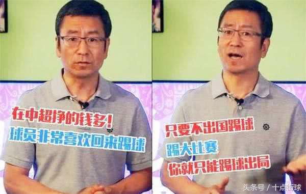 白岩松国足董路,董路谈中国足球问题