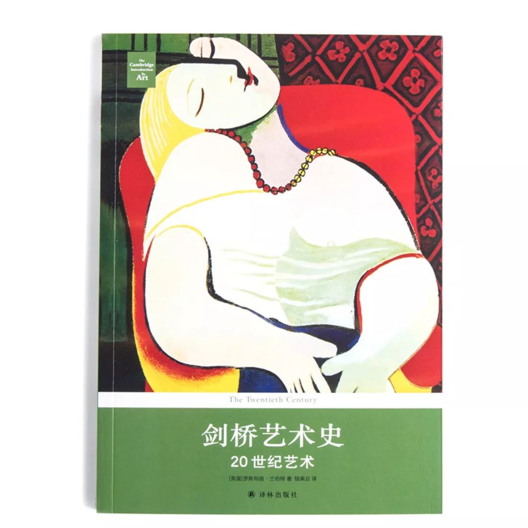 不戏说、不浮夸，剑桥出的这套艺术史入门读本，畅销了30年
