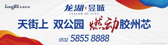 青岛胶州龙湖昱城,龙湖昱城游乐场